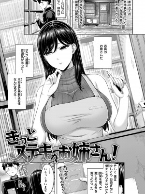 [オクモト悠太] パイらびゅ! [DL版]_045
