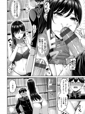 [オクモト悠太] パイらびゅ! [DL版]_054