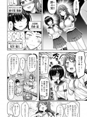 [オクモト悠太] パイらびゅ! [DL版]_026