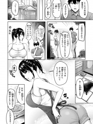 [オクモト悠太] パイらびゅ! [DL版]_148