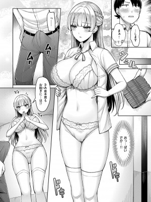 [オクモト悠太] パイらびゅ! [DL版]_170