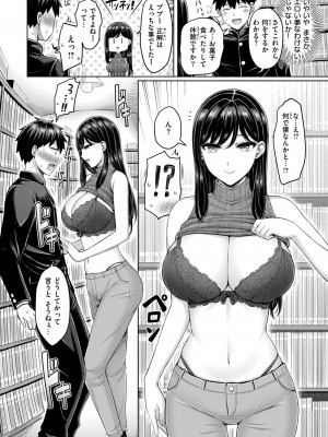 [オクモト悠太] パイらびゅ! [DL版]_050