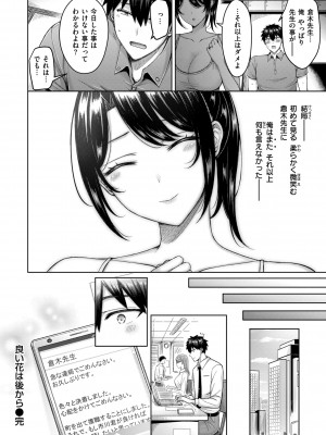 [オクモト悠太] パイらびゅ! [DL版]_164