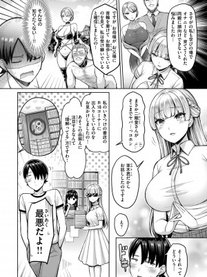 [オクモト悠太] パイらびゅ! [DL版]_168
