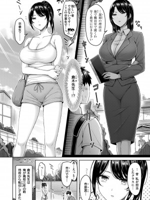 [オクモト悠太] パイらびゅ! [DL版]_146