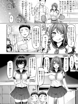 [オクモト悠太] パイらびゅ! [DL版]_028