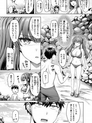 [オクモト悠太] パイらびゅ! [DL版]_070