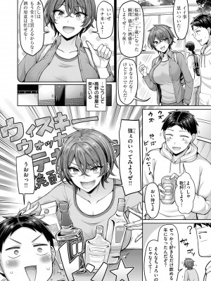 [オクモト悠太] パイらびゅ! [DL版]_106