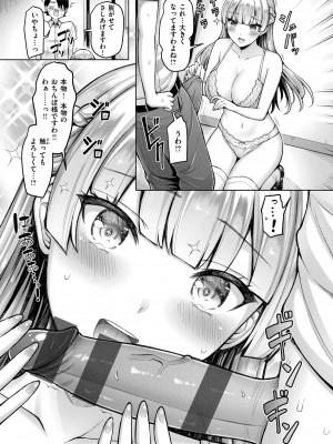 [オクモト悠太] パイらびゅ! [DL版]_171