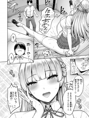 [オクモト悠太] パイらびゅ! [DL版]_166