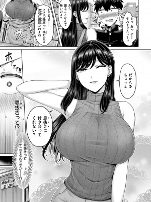 [オクモト悠太] パイらびゅ! [DL版]_049