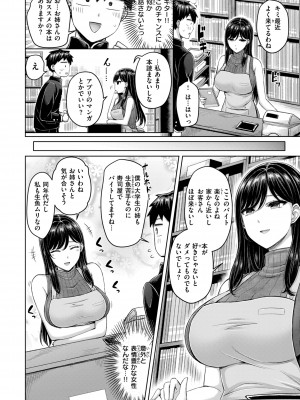 [オクモト悠太] パイらびゅ! [DL版]_046