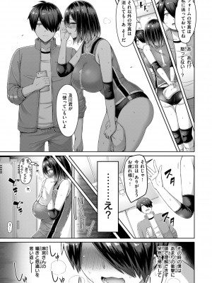 [オクモト悠太] パイらびゅ! [DL版]_009