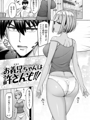 [オクモト悠太] パイらびゅ! [DL版]_085