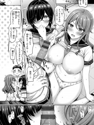 [オクモト悠太] パイらびゅ! [DL版]_034