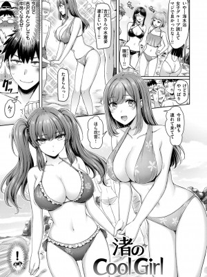 [オクモト悠太] パイらびゅ! [DL版]_065