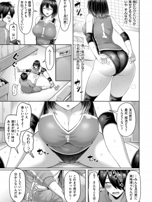 [オクモト悠太] パイらびゅ! [DL版]_011