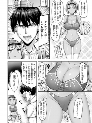 [オクモト悠太] パイらびゅ! [DL版]_088