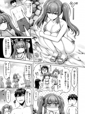 [オクモト悠太] パイらびゅ! [DL版]_067