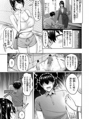 [オクモト悠太] パイらびゅ! [DL版]_147