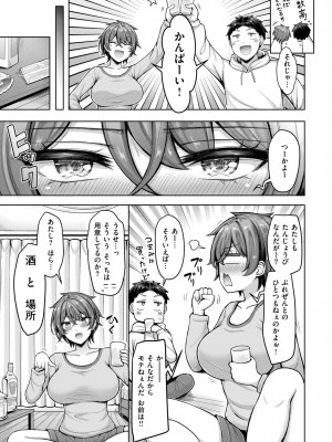 [オクモト悠太] パイらびゅ! [DL版]_107