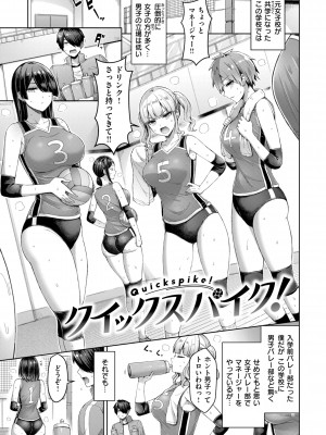 [オクモト悠太] パイらびゅ! [DL版]_005