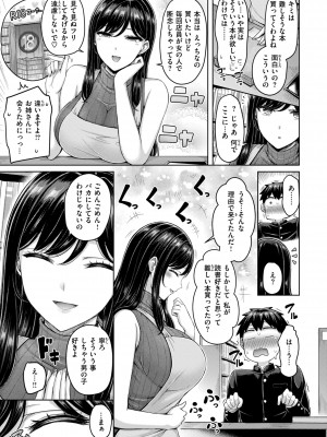 [オクモト悠太] パイらびゅ! [DL版]_047