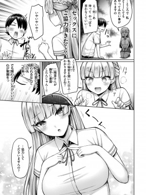 [オクモト悠太] パイらびゅ! [DL版]_169