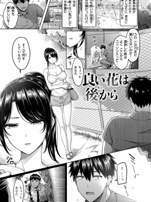 [オクモト悠太] パイらびゅ! [DL版]_145