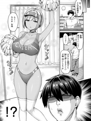 [オクモト悠太] パイらびゅ! [DL版]_087