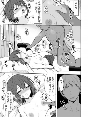 [ねこのこね (タケユウ)] ボーイッシュな彼女をえっちな雌にするまで [DL版]_18