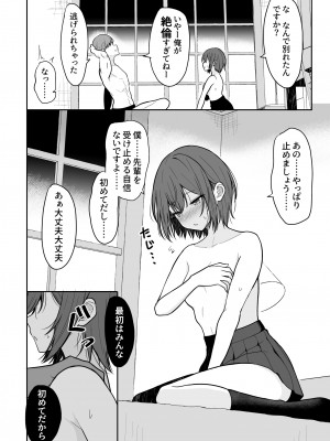 [ねこのこね (タケユウ)] ボーイッシュな彼女をえっちな雌にするまで [DL版]_07