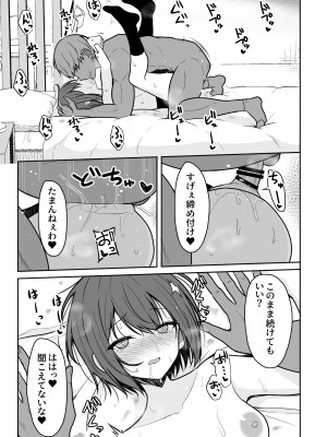 [ねこのこね (タケユウ)] ボーイッシュな彼女をえっちな雌にするまで [DL版]_24