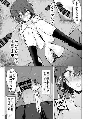[ねこのこね (タケユウ)] ボーイッシュな彼女をえっちな雌にするまで [DL版]_26