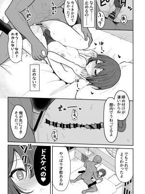 [ねこのこね (タケユウ)] ボーイッシュな彼女をえっちな雌にするまで [DL版]_20