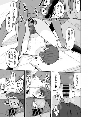 [ねこのこね (タケユウ)] ボーイッシュな彼女をえっちな雌にするまで [DL版]_16