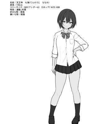 [ねこのこね (タケユウ)] ボーイッシュな彼女をえっちな雌にするまで [DL版]_03
