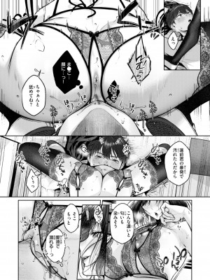 [柚十扇] いっぱいさわって [DL版]_023