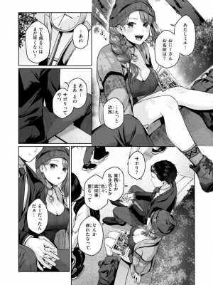 [柚十扇] いっぱいさわって [DL版]_054