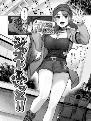 [柚十扇] いっぱいさわって [DL版]_052