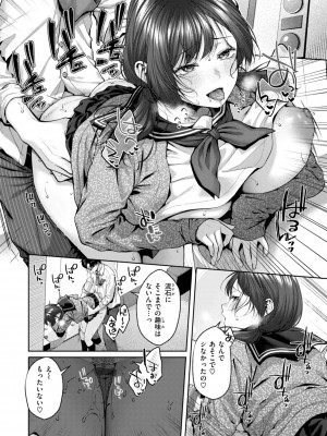 [柚十扇] いっぱいさわって [DL版]_134