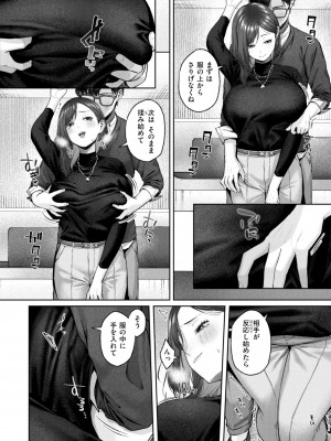 [柚十扇] いっぱいさわって [DL版]_124