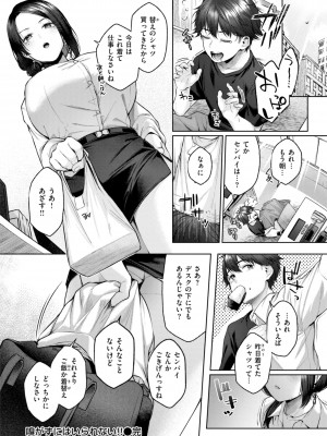 [柚十扇] いっぱいさわって [DL版]_050