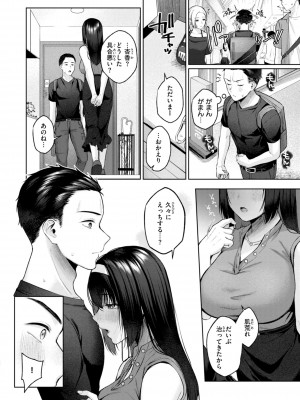 [柚十扇] いっぱいさわって [DL版]_106