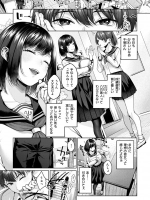 [柚十扇] いっぱいさわって [DL版]_005