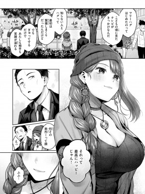 [柚十扇] いっぱいさわって [DL版]_056