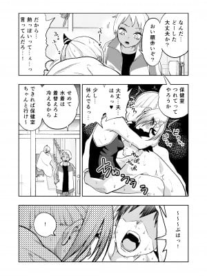 [ぐじら4ごう (ぐじら)] ツンツンヤンキーちゃん2～in summer～_24