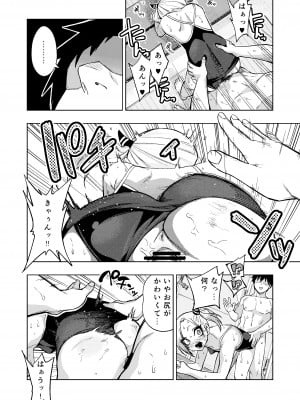 [ぐじら4ごう (ぐじら)] ツンツンヤンキーちゃん2～in summer～_19