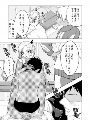 [ぐじら4ごう (ぐじら)] ツンツンヤンキーちゃん2～in summer～_22