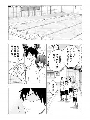 [ぐじら4ごう (ぐじら)] ツンツンヤンキーちゃん2～in summer～_03